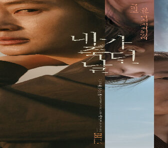 فيلم The Day I Died Unclosed Case 2020 مترجم