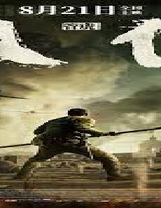 فيلم The Eight Hundred 2020 مترجم