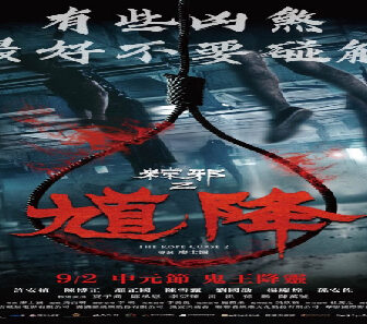 فيلم The Rope Curse 2 2020 مترجم