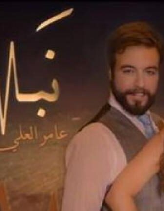مسلسل نبض الحلقة 10 العاشرة