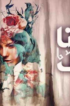 مسلسل كنا امس الحلقة 4 الرابعة
