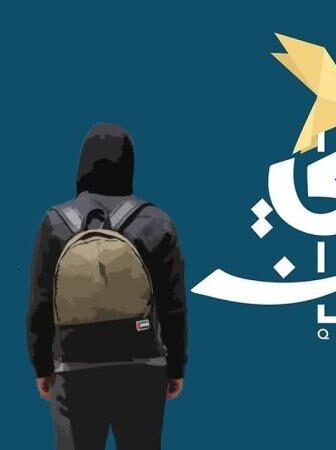 برنامج قلبي اطمان الموسم 3 الحلقة 3 الثالثة
