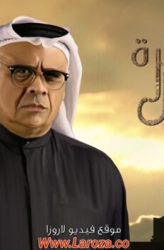 مسلسل في ذاكرة الظل الحلقة 7 السابعة