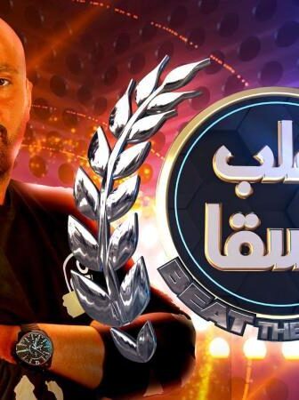 برنامج اغلب السقا الحلقة 10 العاشرة – احمد فهمى