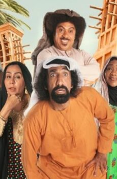 مسلسل خاشع ناشع الحلقة 11 الحادية عشر