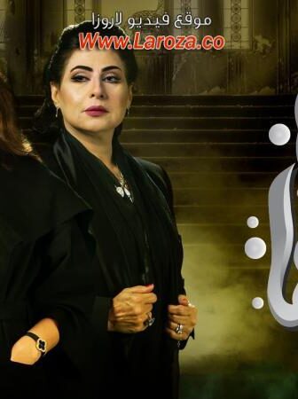 مسلسل هيا وبناتها الحلقة 15 الخامسة عشر