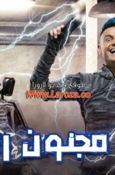 برنامج رامز مجنون رسمي الحلقة 12 الثانية عشر حلقة فيفي عبدة