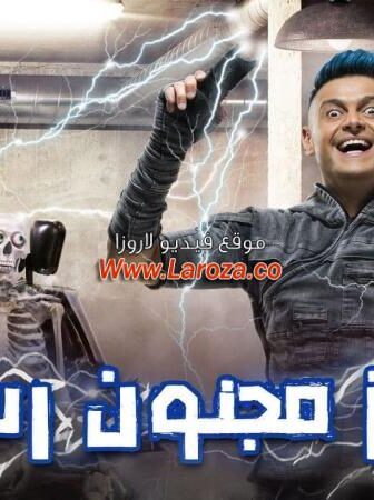 برنامج رامز مجنون رسمي الحلقة 12 الثانية عشر حلقة فيفي عبدة
