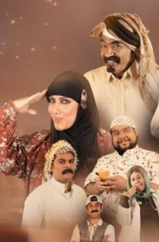 مسلسل ال ديسمبر الحلقة 12 الثانية عشر