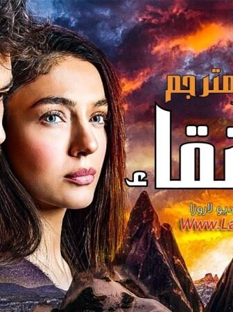 مسلسل العنقاء الحلقة 12 الثانية عشر مترجمة