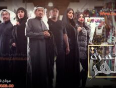 مسلسل كسرة ظهر الحلقة 26 السادسة والعشرون