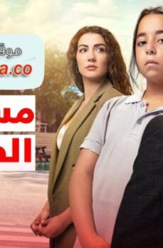 مسلسل الطفولة الحلقة 2 الثانية مترجمة