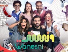 مسلسل ونسني الحلقة 15 الخامسة عشر