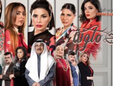 مسلسل ورود ملونة الحلقة 19 التاسعة عشر