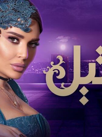 دانتيل
