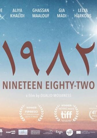 فيلم 1982 (2019)