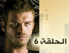 مسلسل الشمال و الجنوب الحلقة 6