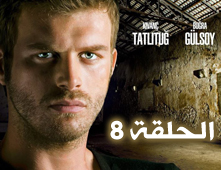 مسلسل الشمال و الجنوب الحلقة 8