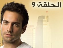 مسلسل الشمال و الجنوب الحلقة 9