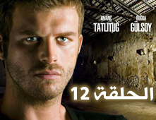 مسلسل الشمال و الجنوب الحلقة 12