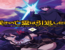 انمي Nageki no Bourei wa Intai shitai الحلقة 25 مترجمة