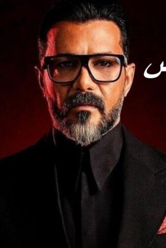 مسلسل مشوار الونش الحلقة 41 الحادية والاربعون