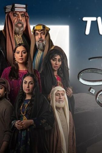 مسلسل عين الذيب الحلقة 12 الثانية عشر