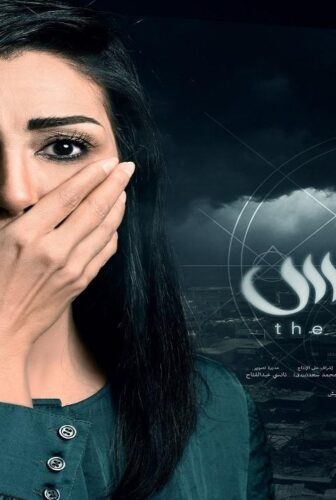 مسلسل الكابوس الحلقة 22 الثانية والعشرون