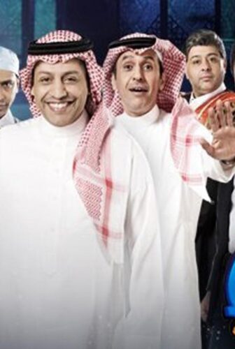 مسلسل واي فاي الموسم 3 الحلقة 5 الخامسة