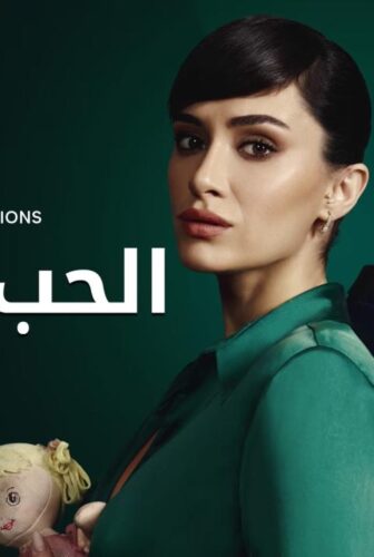 مسلسل الحب الخفي الحلقة 24 الرابعة والعشرون مدبلجة