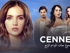 مسلسل دموع جنات الموسم 4 الحلقة 25 مدبلجة
