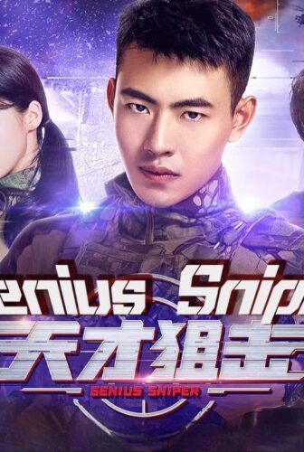 فيلم Genius Sniper 2020 مترجم