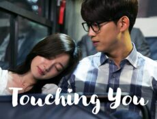 مسلسل Touching You الحلقة 2 الثانية مترجمة