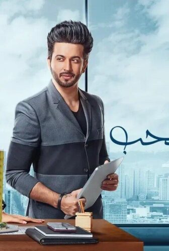 مسلسل في مواجهة الحب الحلقة 20 العشرون مدبلجة