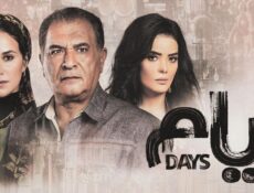 مسلسل ايام الحلقة 9 التاسعة