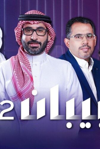 برنامج بيبان الموسم 2 الحلقة 5 الخامسة