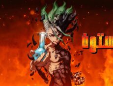 انمي دكتور ستون الحلقة 24 الرابعة والعشرون مدبلجة