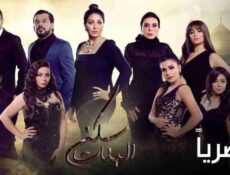 مسلسل سكن البنات الحلقة 25 الخامسة والعشرون