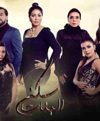 مسلسل سكن البنات الحلقة 25 الخامسة والعشرون