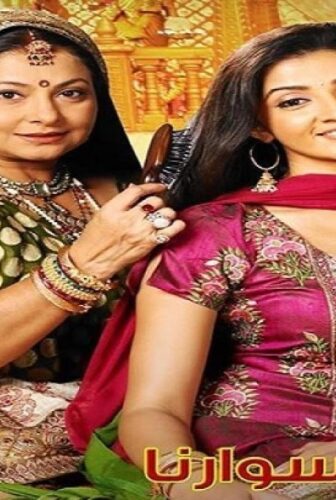 مسلسل قصر سوارنا الموسم 3 الحلقة 37 مدبلجة