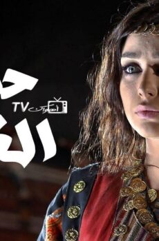 حنايا الغيث
