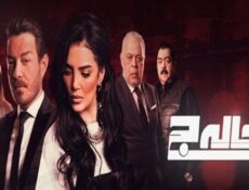 مسلسل الحالة ج الحلقة 26 السادسة والعشرون