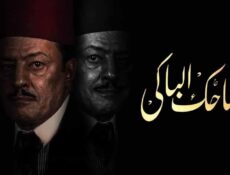 مسلسل الضاحك الباكي الحلقة 32 الثانية والثلاثون