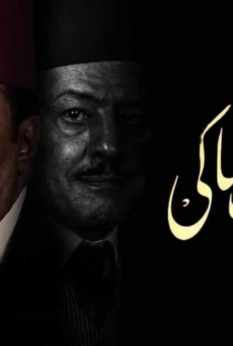 مسلسل الضاحك الباكي الحلقة 32 الثانية والثلاثون