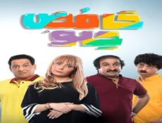 مسلسل حامض حلو الحلقة 9 التاسعة