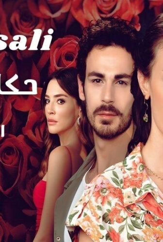 مسلسل حكاية وردة الحلقة 16 مترجمة