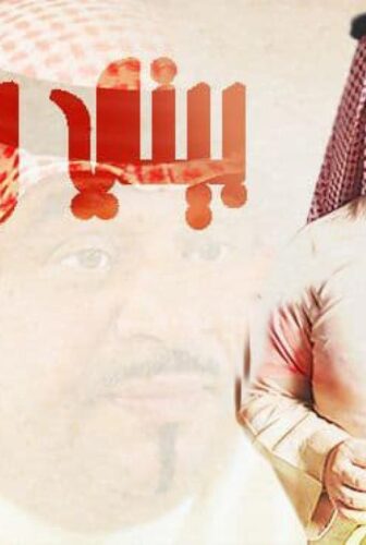 مسلسل بيني وبينك الموسم 4 الحلقة 19 التاسعة عشر
