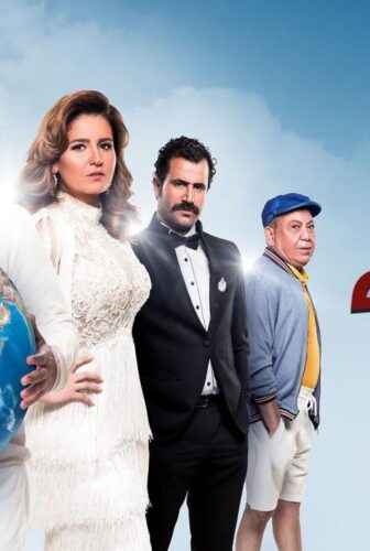 مسلسل أرض النفاق الحلقة 23 الثالثة والعشرون