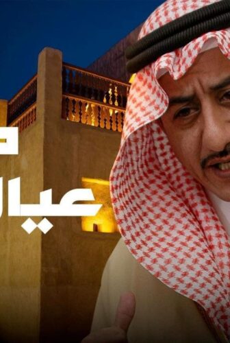 مسلسل كلنا عيال قرية الحلقة 29 التاسعة والعشرون