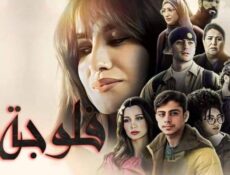 مسلسل فلوجة الموسم 2 الحلقة 9 التاسعة